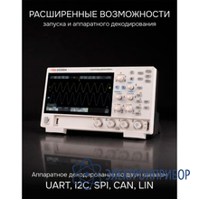 Цифровой осциллограф RGK DO2004