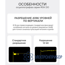 Цифровой осциллограф RGK DO702