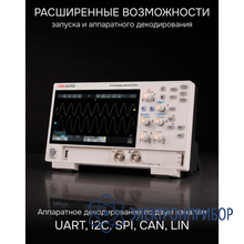Цифровой осциллограф RGK DO702