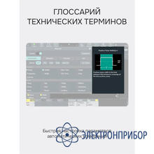 Цифровой осциллограф RGK DO702