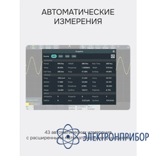 Цифровой осциллограф RGK DO704