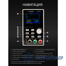 Источник питания RGK PPS3010
