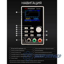Источник питания RGK PPS3010HP