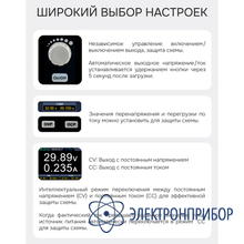 Источник питания RGK PPS305