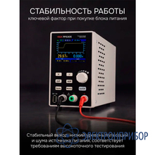 Источник питания RGK PPS305