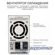 Источник питания RGK PPS305