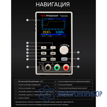 Источник питания RGK PPS6010HP