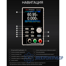 Источник питания RGK PPS6020