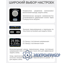 Источник питания RGK PPS6020