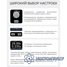 Источник питания RGK PPS605