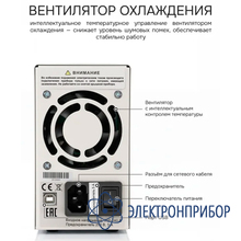 Источник питания RGK PPS605