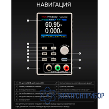 Источник питания RGK PPS8020