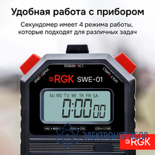 Секундомер электронный RGK SWE-01