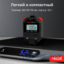 Секундомер электронный RGK SWE-01