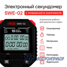Секундомер электронный RGK SWE-02