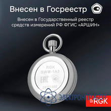 Секундомер механический RGK SWM-1A3