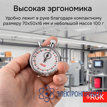 Секундомер механический RGK SWM-1B3