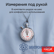 Секундомер механический RGK SWM-1B3