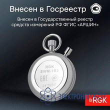 Секундомер механический RGK SWM-1B3