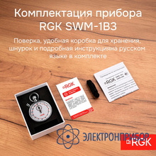 Секундомер механический RGK SWM-1B3