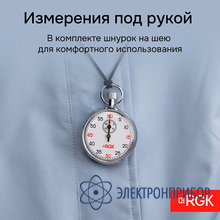 Секундомер механический RGK SWM-2A6