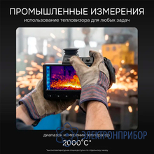 Тепловизор RGK TL-1024 Pro