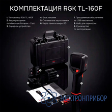 Тепловизор RGK TL-160F