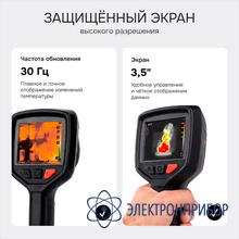 Тепловизор RGK TL-160F
