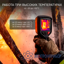Тепловизор RGK TL-160F