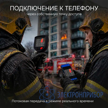 Тепловизор RGK TL-160F