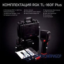 Тепловизор RGK TL-160F Plus