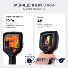 Тепловизор RGK TL-160F Plus