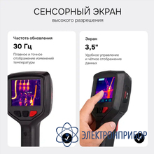 Тепловизор RGK TL-20