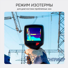 Тепловизор RGK TL-20