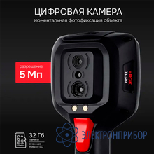 Тепловизор RGK TL-20