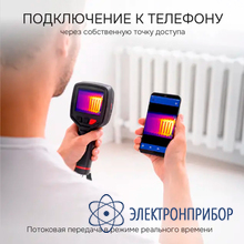 Тепловизор RGK TL-20