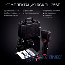 Тепловизор RGK TL-256F