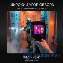 Тепловизор RGK TL-256F
