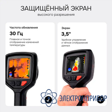 Тепловизор RGK TL-256F Plus