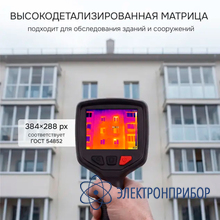 Тепловизор RGK TL-30