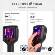 Тепловизор RGK TL-30