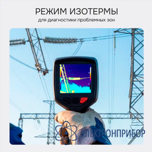 Тепловизор RGK TL-30