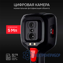 Тепловизор RGK TL-30