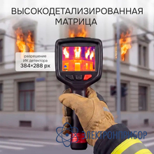 Тепловизор RGK TL-300F