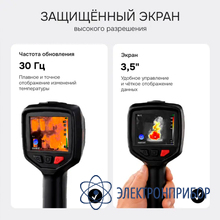 Тепловизор RGK TL-300F