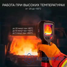 Тепловизор RGK TL-300F