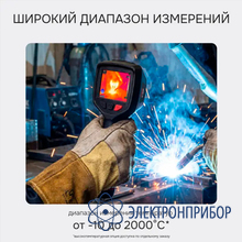 Тепловизор RGK TL-300F