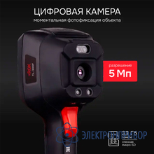 Тепловизор RGK TL-300F