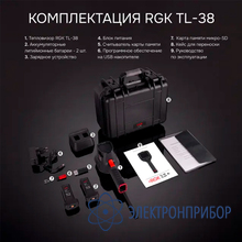 Тепловизор RGK TL-38