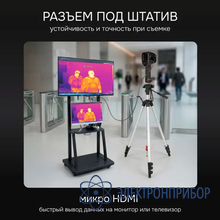 Тепловизор RGK TL-38